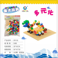儿童大颗粒积木墙拼装宝宝玩具益智2女孩1-3-6岁男孩智力开发家用