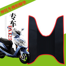 适用于电动车EX125电喷橡胶脚垫摩托车SDH125T-36踏板垫防水踩垫