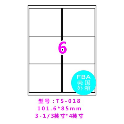 100张SEEAFUN四代A4打印亚马逊FBA标签口取贴纸激光碳粉喷墨通用|ms