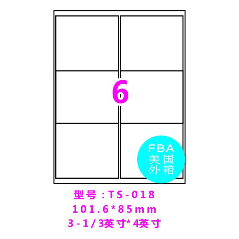 100张SEEAFUN四代A4打印亚马逊FBA标签口取贴纸激光碳粉喷墨通用|ms