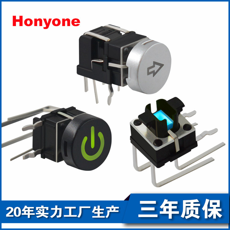 宏利源TS3卧式PCB侧插弯脚轻触带灯按键开关设备信号带灯轻触开关