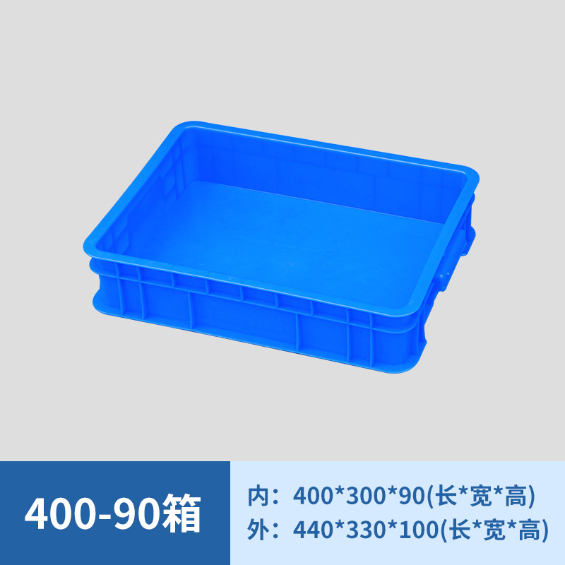 400-90 상자  블루 [덮개없이]
