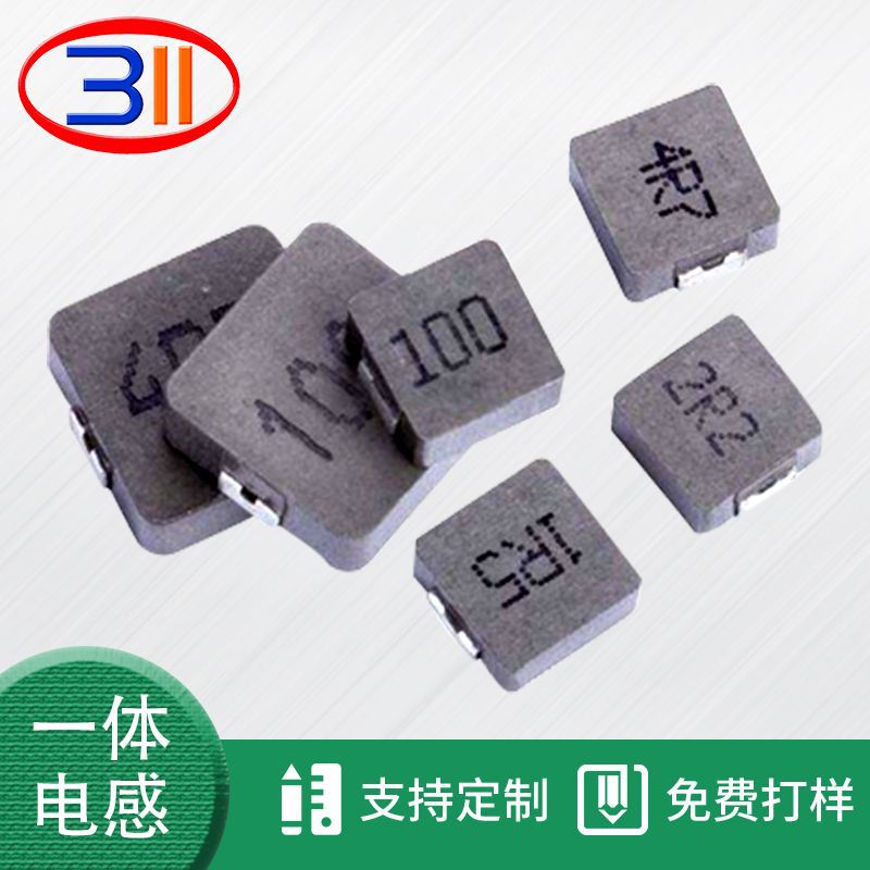 供应一体成型|模压|0630大电流5A 贴片电感