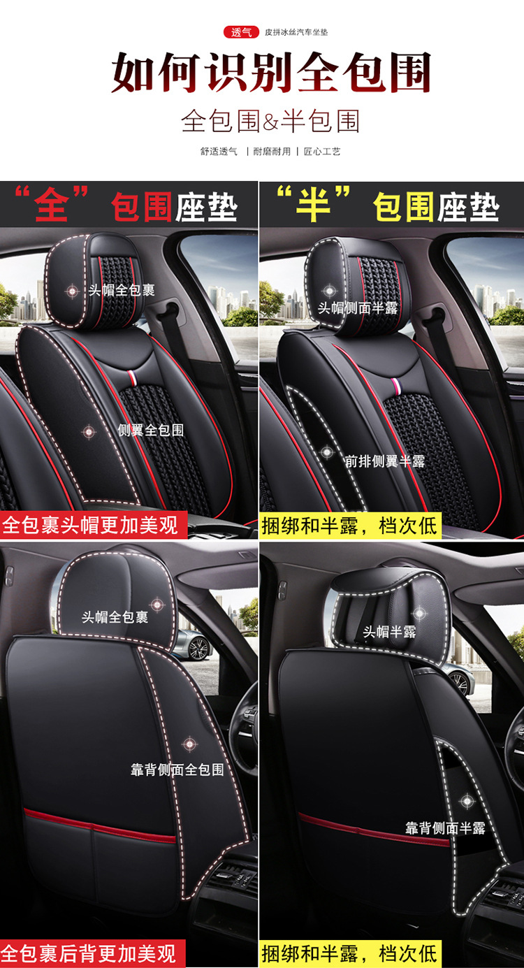 Car Cushion New Ice Silk Four Seasons Universal Seat Cover Car Cushion Car Cushion Summer Cool Cushion All-inclusive Seat Cushion
