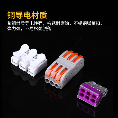 Cross-border supply quick terminal wire connector soft and hard electrician quick wire connector connector