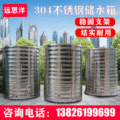 304不锈钢圆形水塔大容量家用生活储水罐加厚立式不锈钢水箱