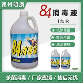 厨卫消毒液;马桶洁厕剂;洗衣粉