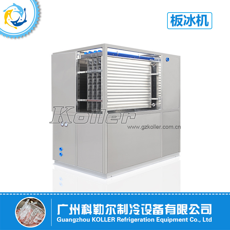 科勒尔PM20板冰机 鱼类保鲜 水产加工 建筑降温 果蔬保鲜制冰机