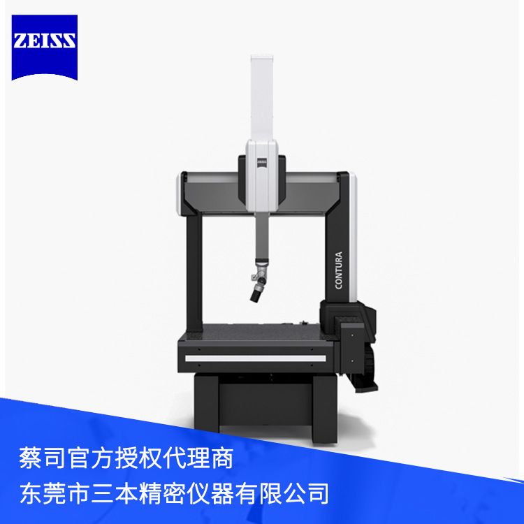 厂家直销测量机 蔡司三坐标ZEISS CONTURA7106全自动三坐标测量机