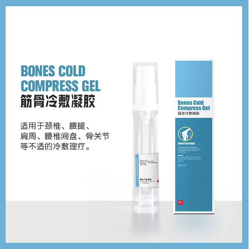定制款谢字号筋古冷敷凝胶腰椎膝 盖关节护理加工贴牌oem冷敷凝胶|ms