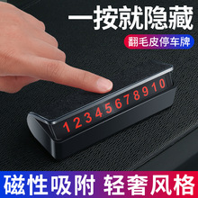 适用于路虎临时停车号码牌发现揽胜运动版神行星脉车载挪移电话牌