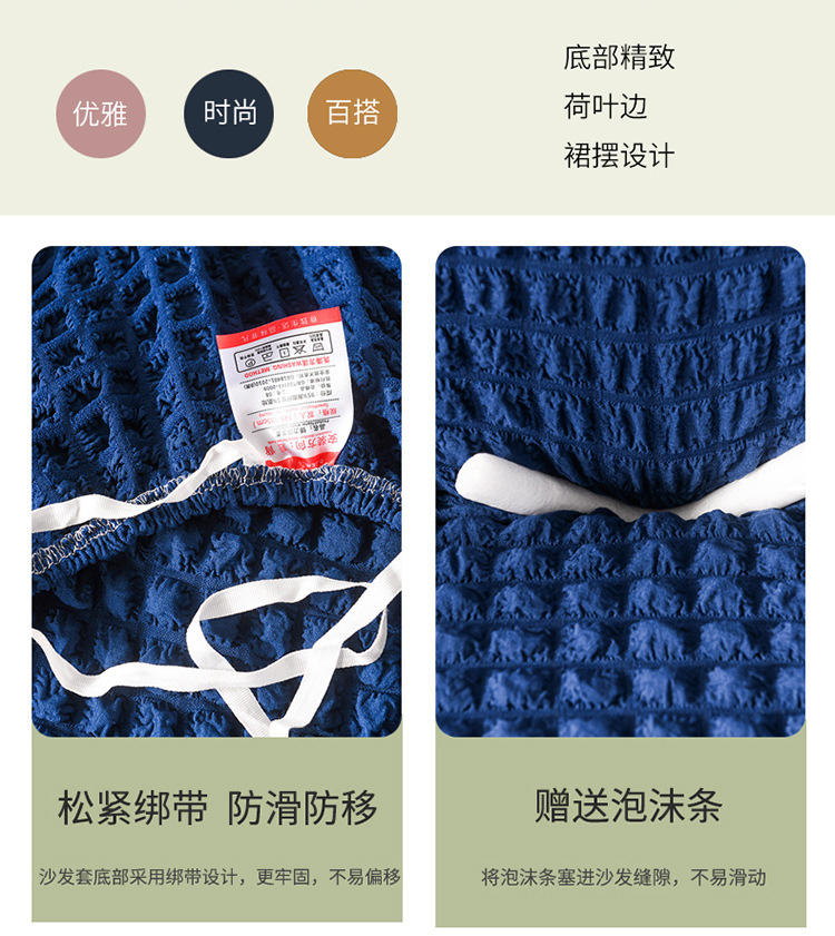 单色希腊蓝泡泡纱沙发套裙摆款_11.jpg