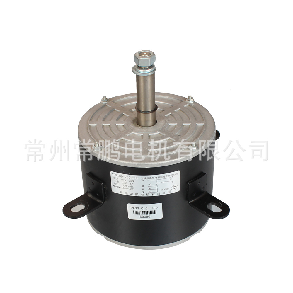 厂家250W  静音降噪 常州家用空调室外电机 YDK139-250-6