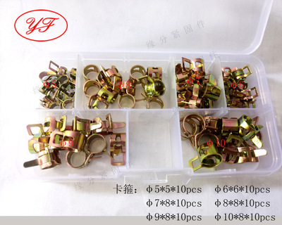 汽标Q673B钢带型弹性卡箍5678910六组合装/环箍组合套装/喉箍分装