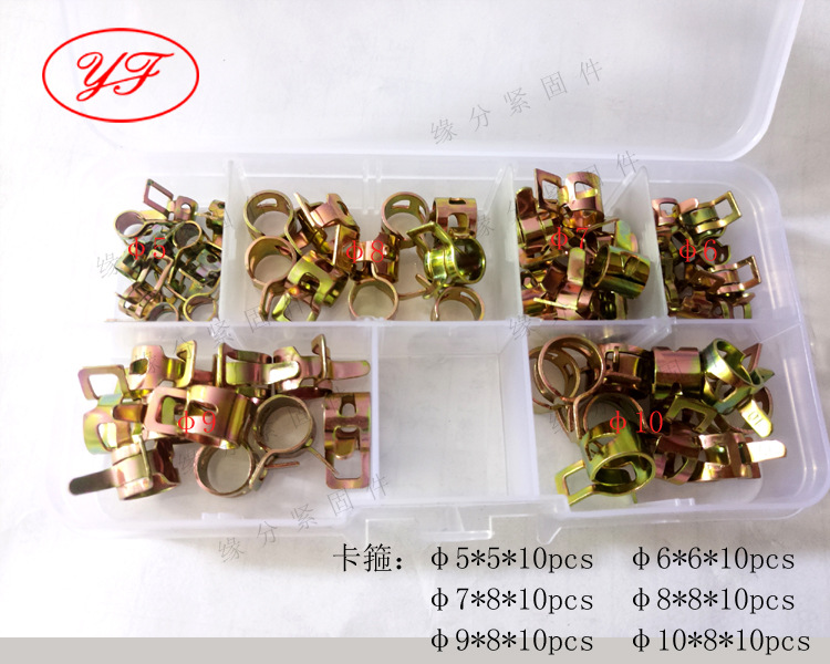 汽标Q673B钢带型弹性卡箍5678910六组合装/环箍组合套装/喉箍分装