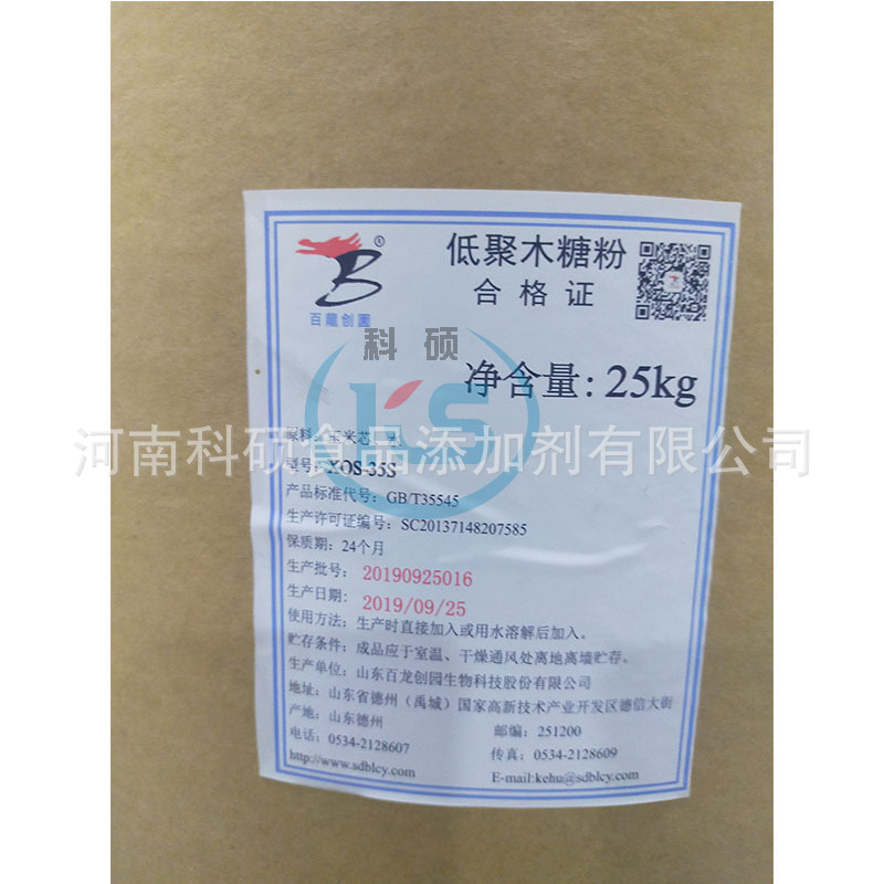 低聚木糖粉1.jpg