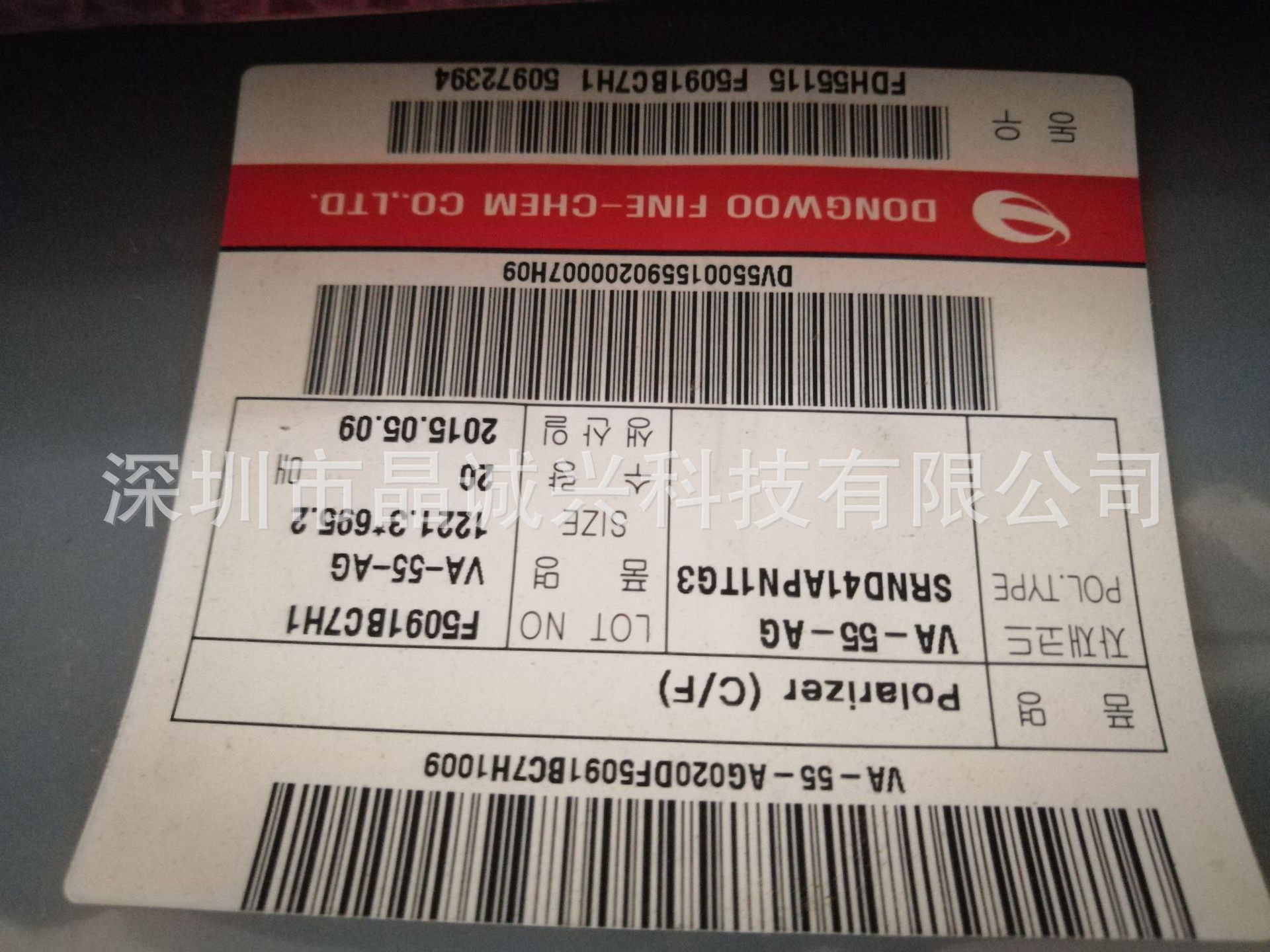 55寸TV偏光片偏光膜偏光板适合各品牌液晶显示屏用按客户长宽定制