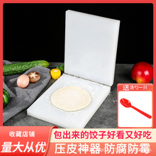 【厂家批发一件代发】饺子皮糍粑米粑清明果木薯粉玉米粉压皮器