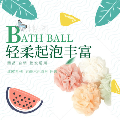 【新品】沐浴球搓背搓澡巾洗澡浴球柔軟沐浴清潔浴花洗浴用品20g