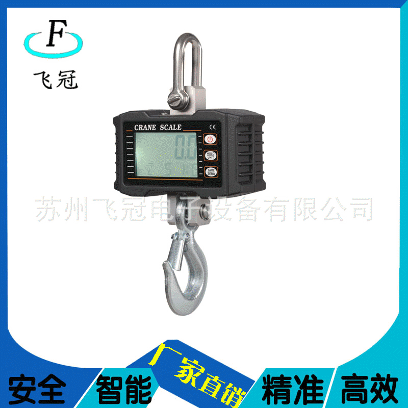 欢迎订购 100kg300kg500kg1T电子吊秤 合金钢吊磅秤 电子台秤