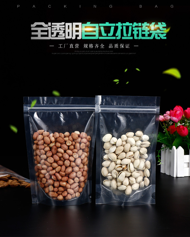 全透明自立拉链袋_01.jpg