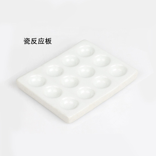 Ceramic 6-well 12-well reaction plate, color guide plate, white and black reaction plate, well plate, drip plate