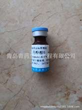 丹酚酸B 111562 約20mg/支青島青葯生物中檢所標品