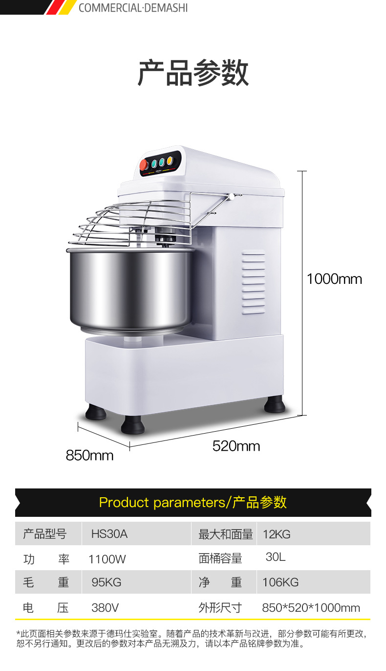 HS30A和面机详情页-200927_11.jpg