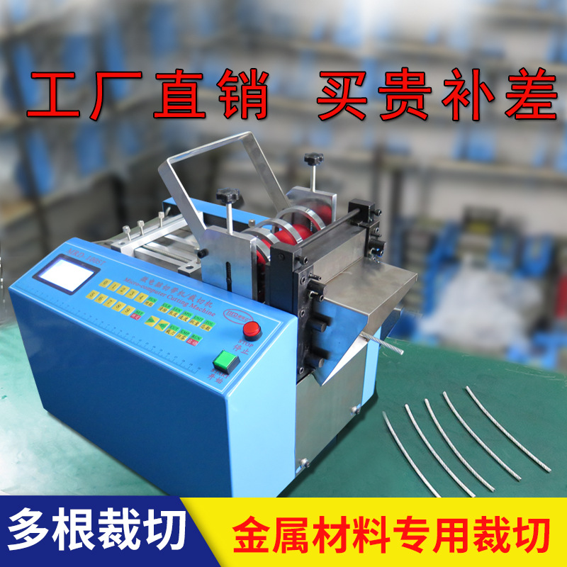 全自动包胶钢丝绳截断机镍带剪断机铜编织带铝箔电脑裁切机小型
