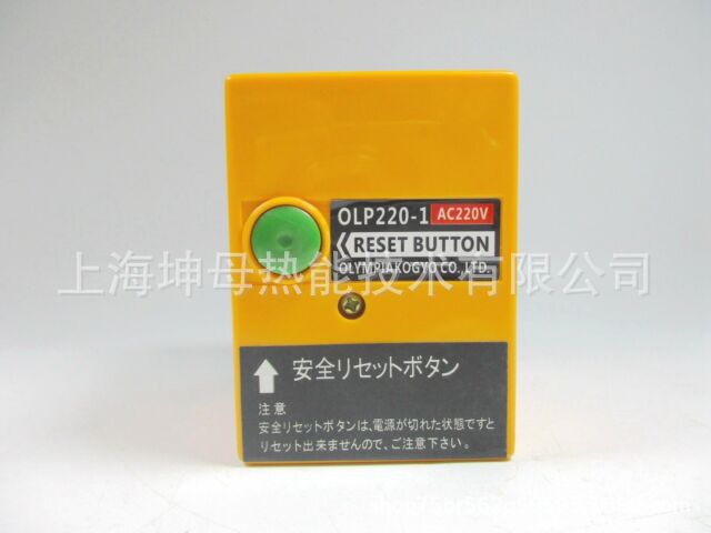 Olympia/奥林匹亚 OLP220-1燃烧控制器【日本】