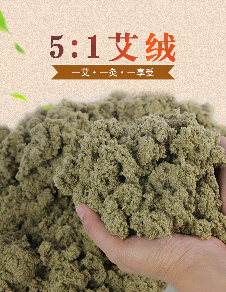 批发艾绒艾叶绒 散装养生艾草绒 艾条艾柱艾灸器艾灸盒用袋装艾绒-阿里巴巴
