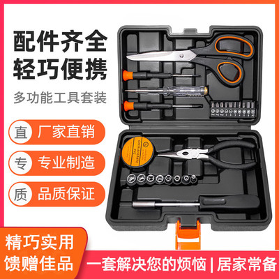 五金工具套装 组合组套 家用手动电工工具箱开业送礼礼品维修批发|ms