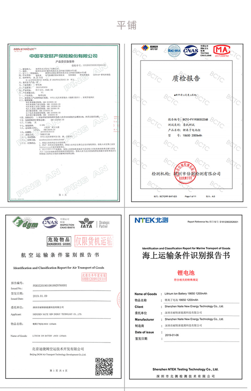 永达佳聚合物锂电池450825/60mAh蓝牙耳机智能手表专用锂电池详情15