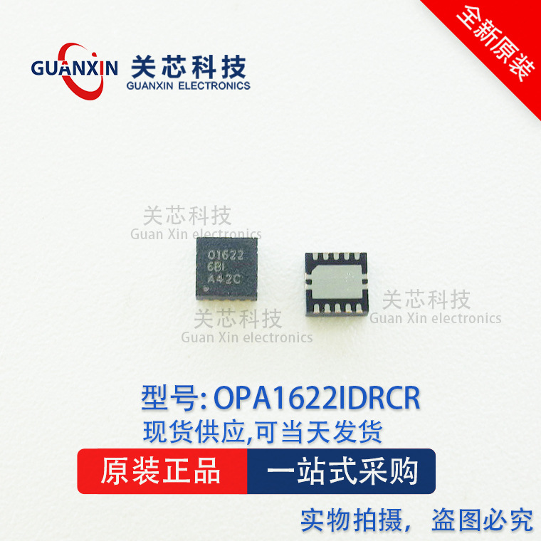 放大器 OPA1622IDRCT opa1622idrct 丝印:O1622 VSON-10
