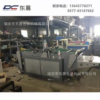 【东晨厂家】塑料底封热切机 服装袋热切机 快递袋边封热切机