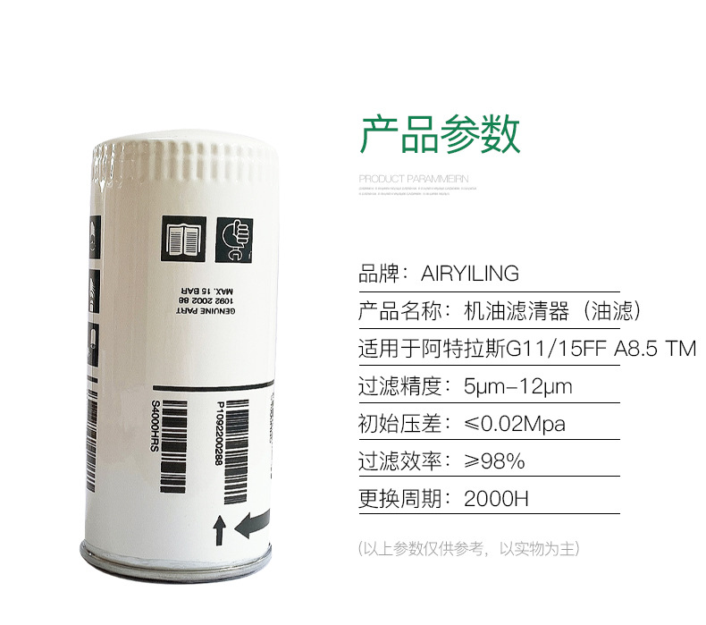 阿特拉斯油滤1092200288_08.jpg