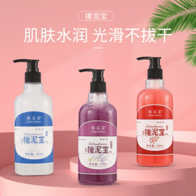 臻姿柔玫瑰牛奶薰衣草搓泥宝清洁去角质去鸡皮男女通用沐浴搓澡泥|ms