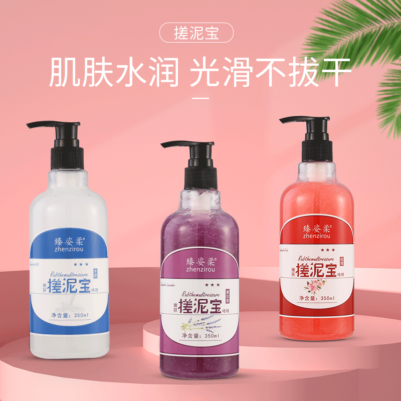 臻姿柔玫瑰牛奶薰衣草搓泥宝清洁去角质去鸡皮男女通用沐浴搓澡泥|ms