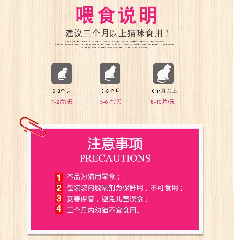 四种口味猫零食多口味详情页 (11).jpg