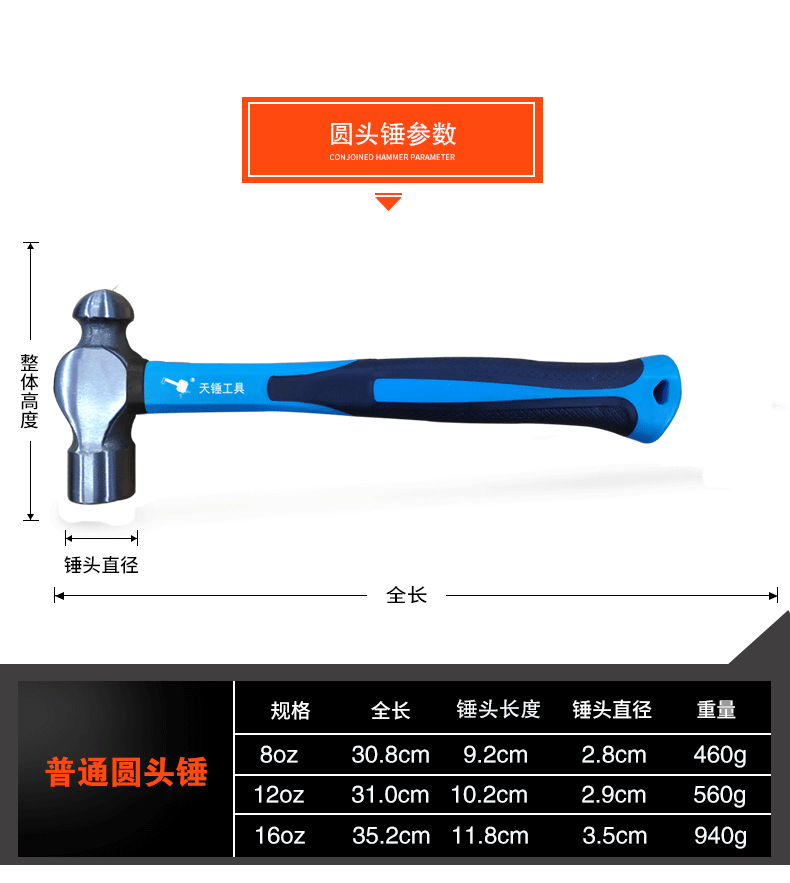 300g天锤钳工锤鸭嘴锤工焊工锤子线槽小铁锤铁榔头工具-阿里巴巴