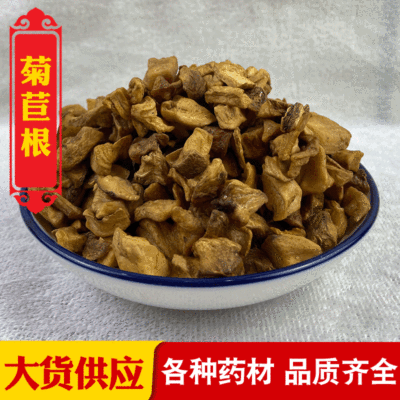 菊苣根茶 菊苣根 蒲公英菊苣茶丁饱满颗粒 散装大量现货 支持代发