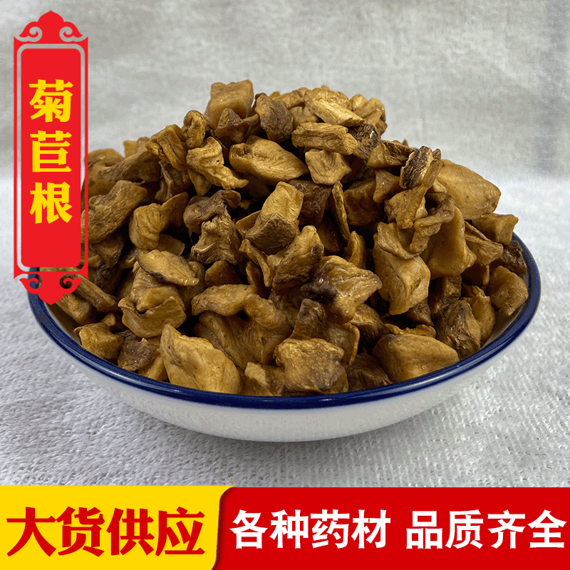 菊苣根茶 菊苣根 蒲公英菊苣茶丁饱满颗粒 散装大量现货 支持代发