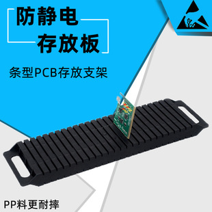 防静电PCB板放置架 条型支架 条型存放板 可存放25片板 厂家直销-阿里巴巴