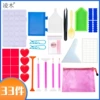 【33 diamond painting tool pack】