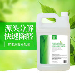 Car 360 fogging nano antibacterial liquid car smoke fogging liquid car air conditioner sterilization fogging smoke agent 
