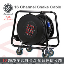 JIASOUND16·��̨��|܇50��/�{��̨���l��̖�|���|܇Snake Cable