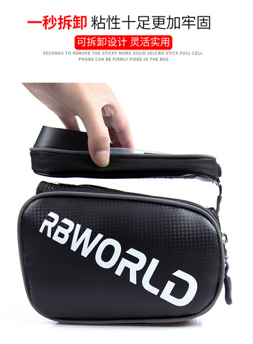 6.8-inch large-capacity bicycle bag, front beam bag, mountain bike bag, mobile phone bag, upper tube bag, waterproof riding equipment