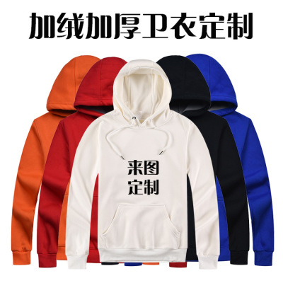 秋冬厚款连帽套头卫衣定制班服工作服广告衫加绒加厚刺绣logo印字|ms