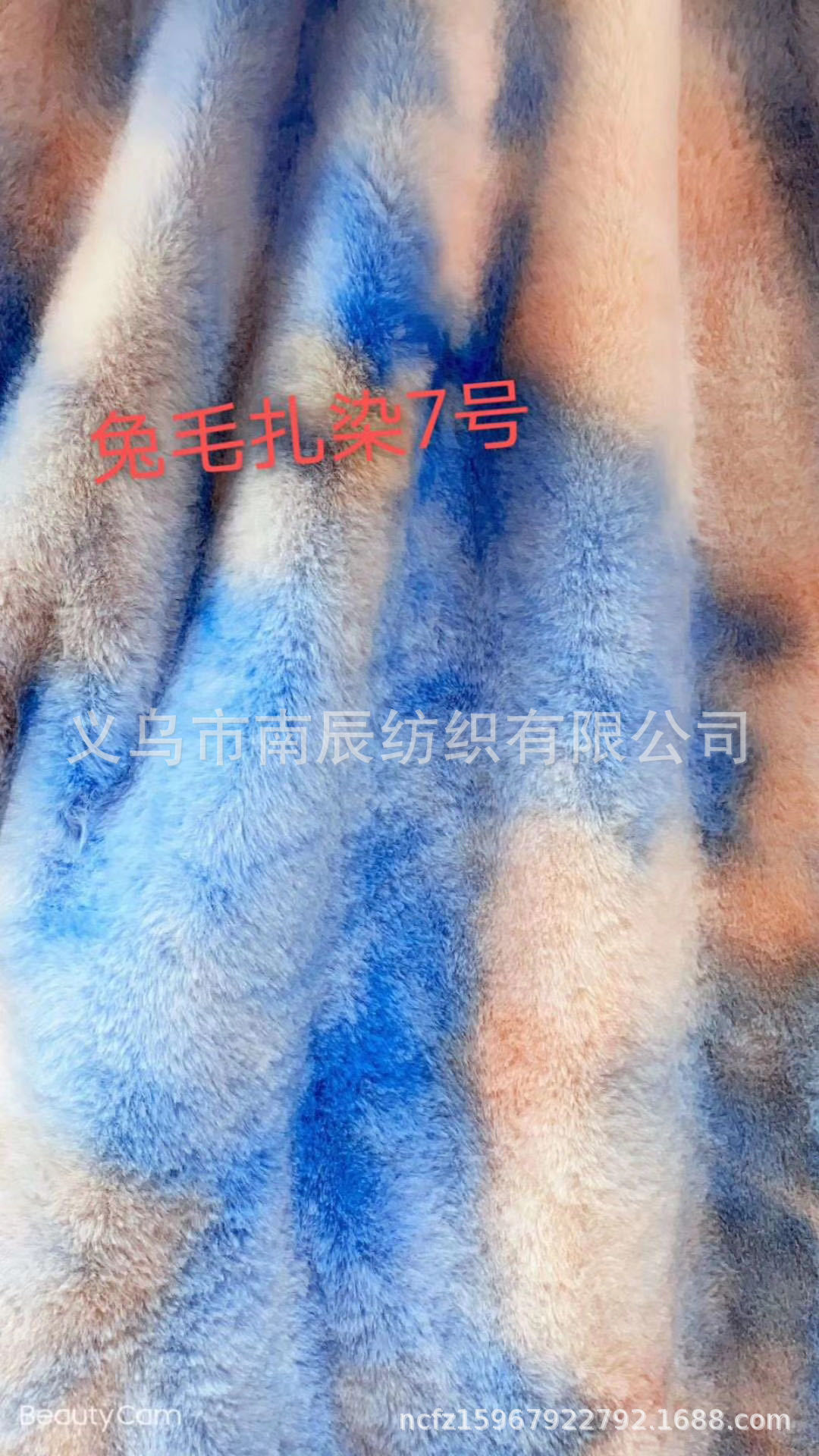 7#扎染