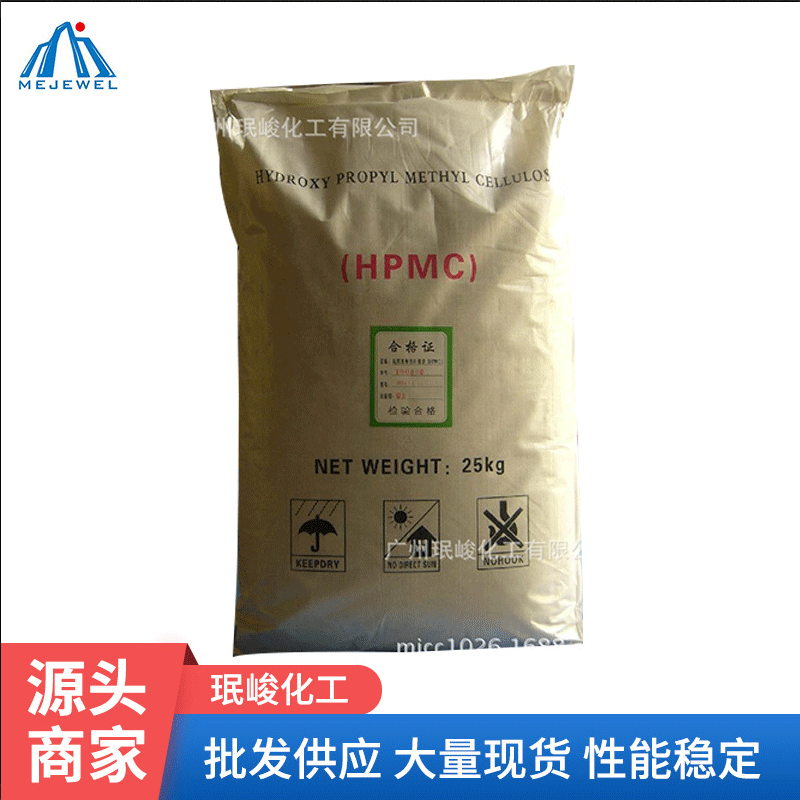 供应 珉峻化工 羟丙基甲基纤维素HPMC 腻子粉砂浆专用涂料 批发